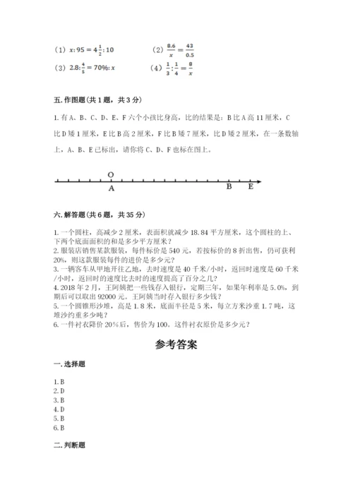 共和县六年级下册数学期末测试卷（精练）.docx