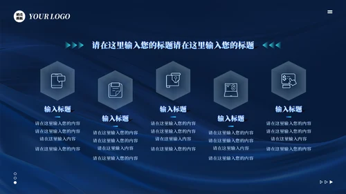 深蓝色跨越发展未来工作总结通用PPT模板