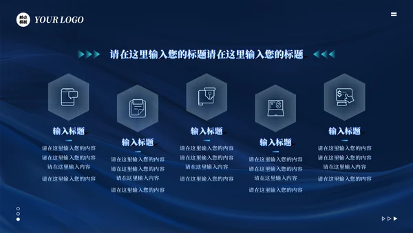 深蓝色跨越发展未来工作总结通用PPT模板