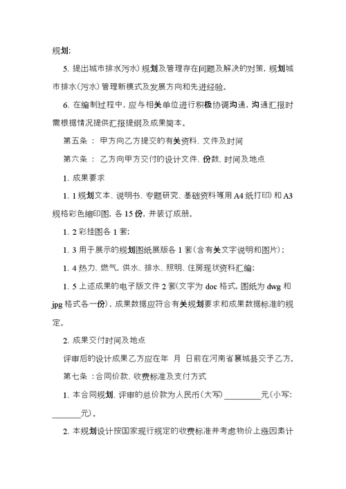 实用的设计合同模板汇编十篇