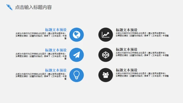 灰色简约商务员工培训通用PPT模板