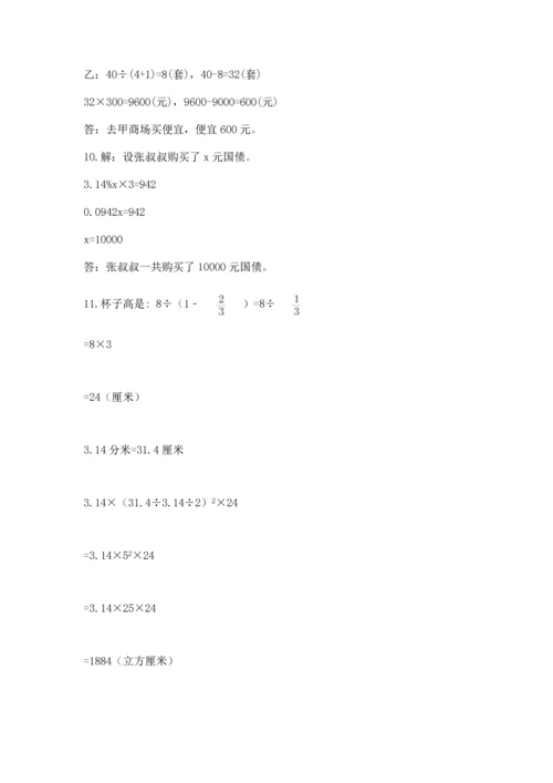六年级小升初数学应用题50道含答案【突破训练】.docx