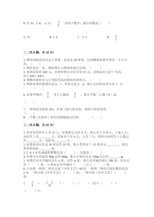 小学六年级数学毕业试题【基础题】.docx