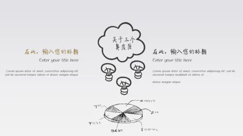 你和我手绘风手指IPAD平板电脑通用PPT模板