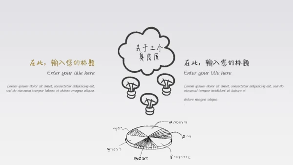 你和我手绘风手指IPAD平板电脑通用PPT模板