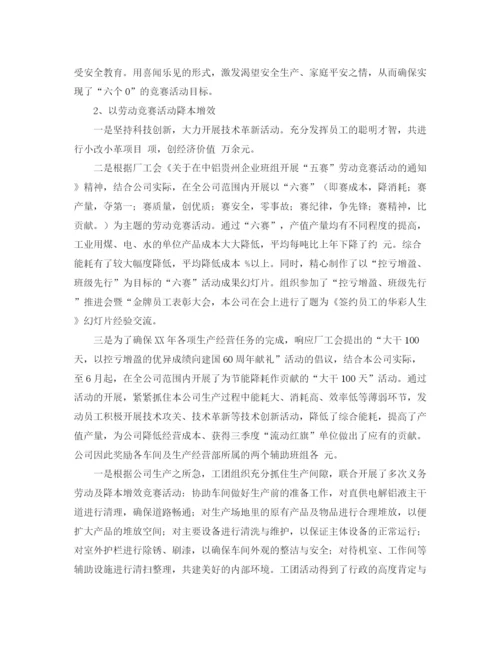 精编之公司工会工作计划例文模板.docx