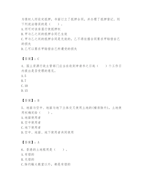 土地登记代理人之土地权利理论与方法题库及参考答案（培优）.docx
