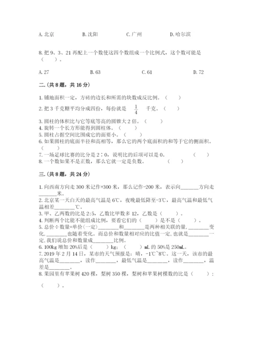 小学毕业班数学检测题附参考答案（预热题）.docx