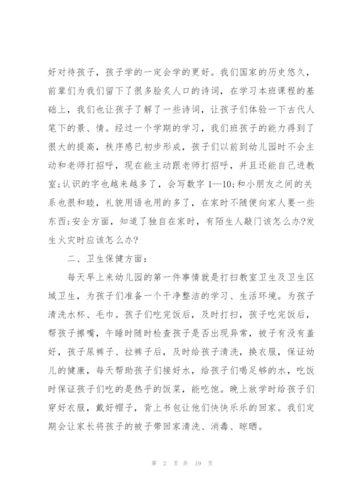 幼儿管理教师心得体会.docx