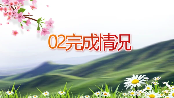 办好合作社带动乡村振兴动态PPT