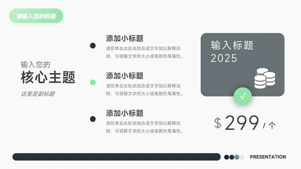 简洁web绿色插画销售数据分析PPT模板