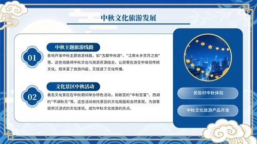蓝色中国风中秋佳节文化活动PPT模板