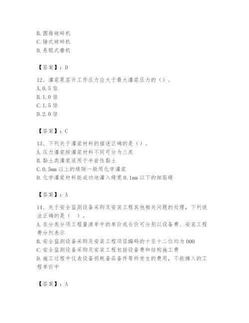 2024年一级造价师之建设工程技术与计量（水利）题库含答案【模拟题】.docx