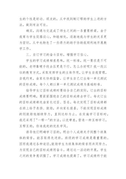 小学语文教师个人工作总结.docx