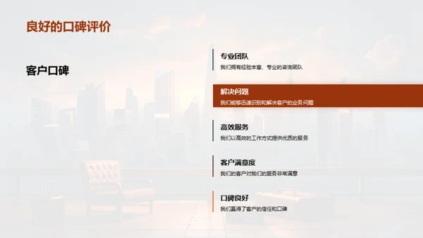 咨询业务全景解析
