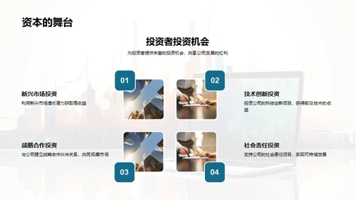 科创未来：全景揭秘
