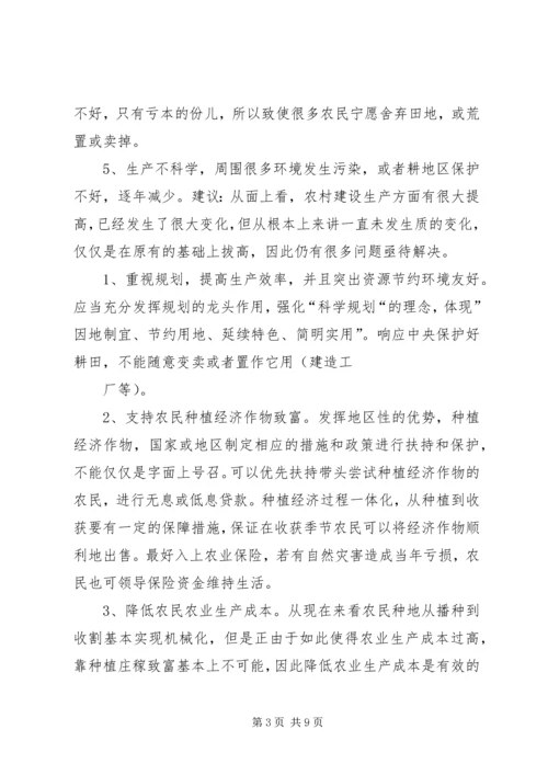 农村中小学图书馆的建设与管理之我见.docx