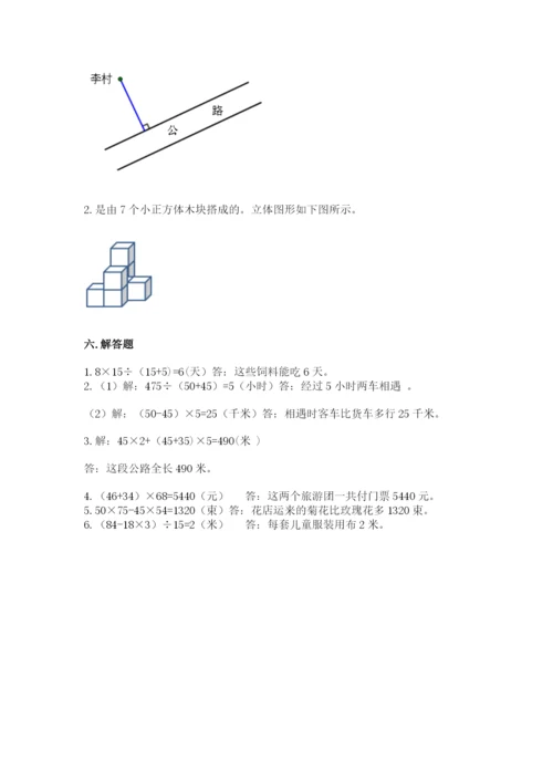 苏教版四年级上册数学期末卷及参考答案（新）.docx