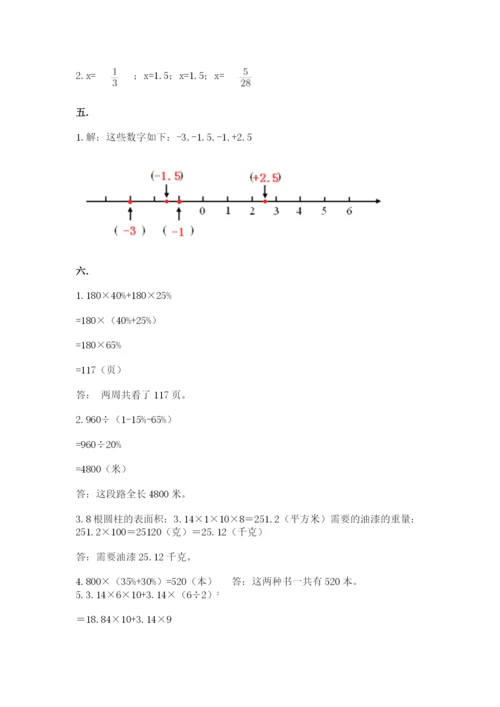 冀教版小升初数学模拟试题附参考答案【预热题】.docx