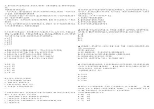 云南楚雄大姚县融媒体中心招考聘用编外聘用制人员笔试历年高频考点版试卷摘选含答案带详解