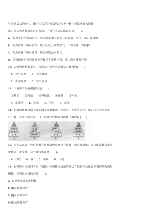 2023年石林县初中学业水平第一次模拟测试试卷.docx