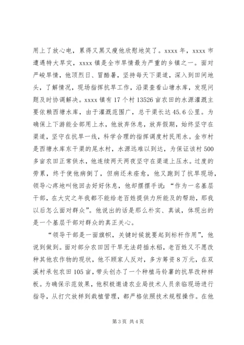 优秀个人申报材料.docx