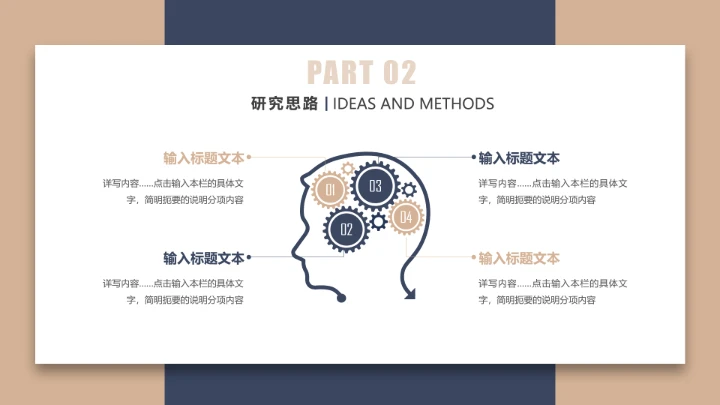 毕业答辩高级质感学院风毕业论文答辩通用PPT模版