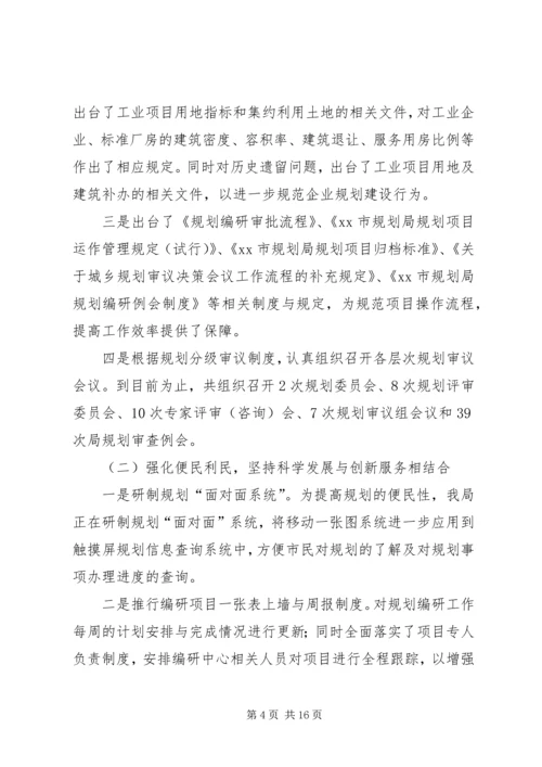 市规划局年度工作总结报告.docx