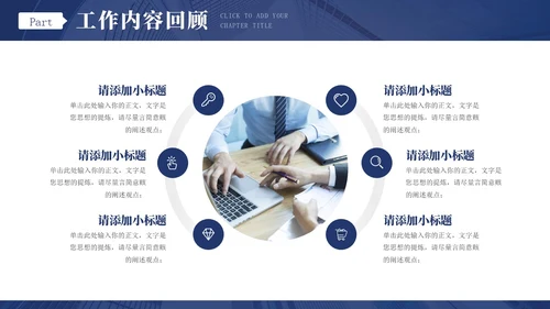 蓝色商务风跨越新起点个人年终工作总结汇报通用PPT年终总结