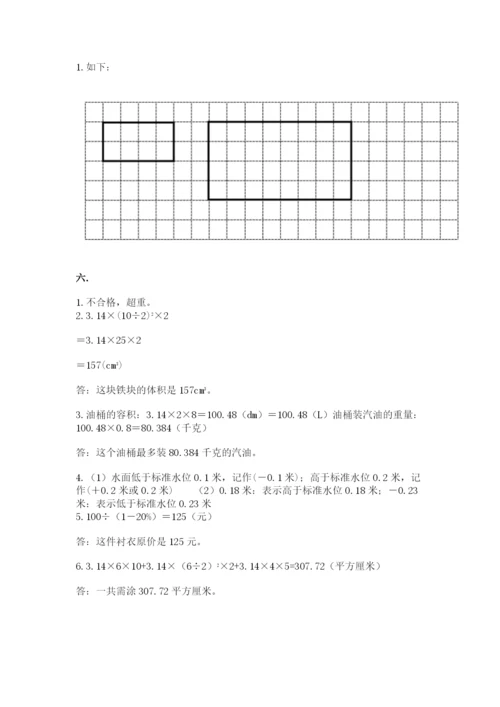 人教版六年级数学下学期期末测试题必考.docx