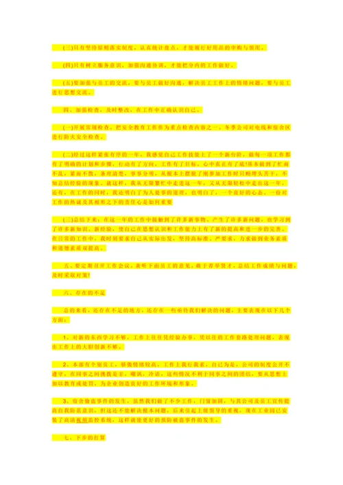 夜间施工方案及防护措施.docx