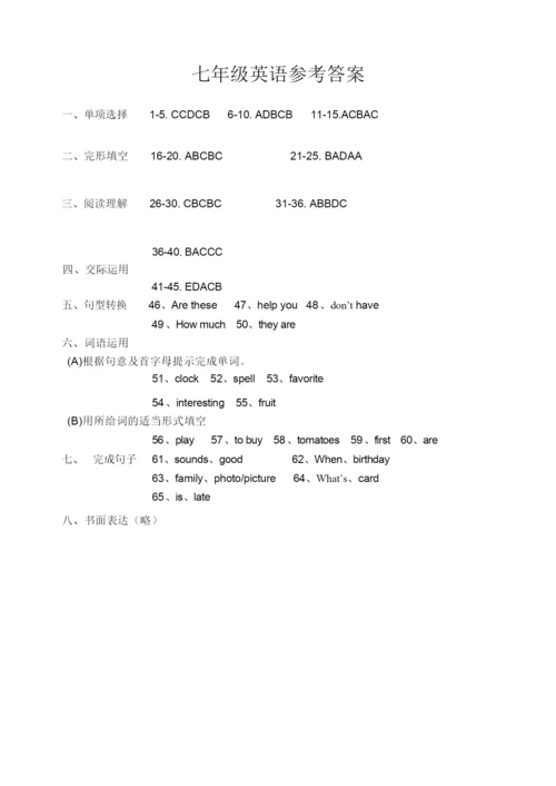 人教版七年级英语上册期末试卷及答案.docx