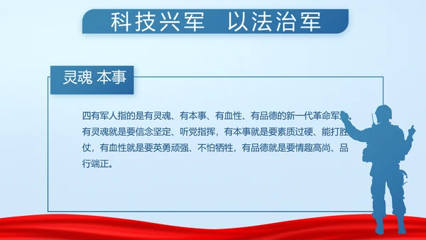 蓝色党支部年终述职报告学习教育PPT