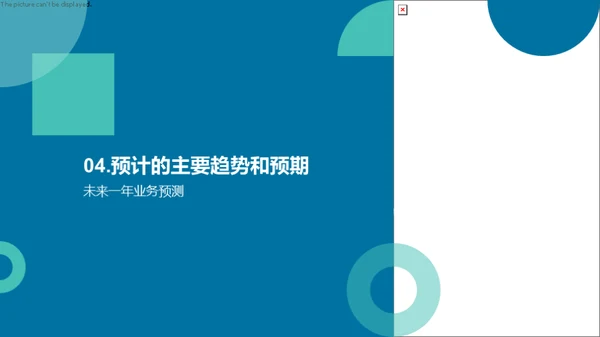 医疗保健年度盘点与展望