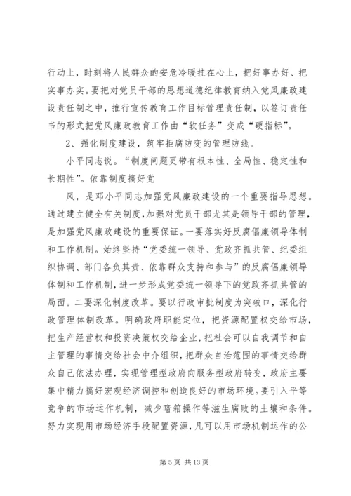 县委书记在全县党风廉政建设形势分析会上的讲话 (5).docx