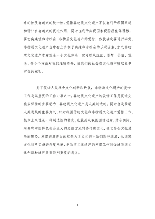 核心论文发表浅谈如何促进文化遗产的规范管理制度