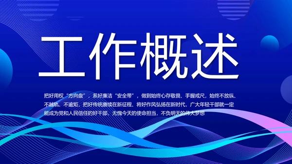 公司企业团队展示年终工作总结汇动态PPT模板