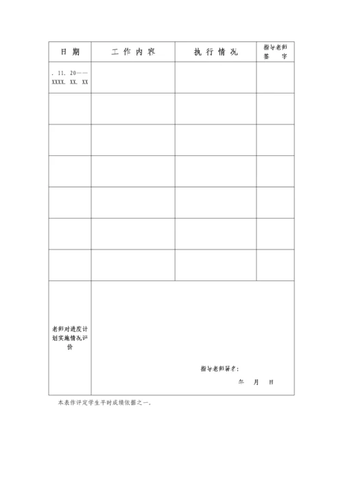 太阳能热水器控制新版专业系统设计.docx