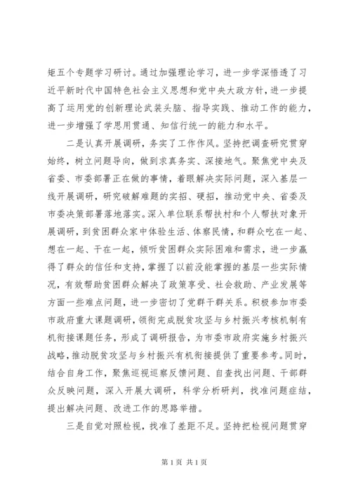 党员干部参加主题教育主要成效及收获（心得体会）.docx