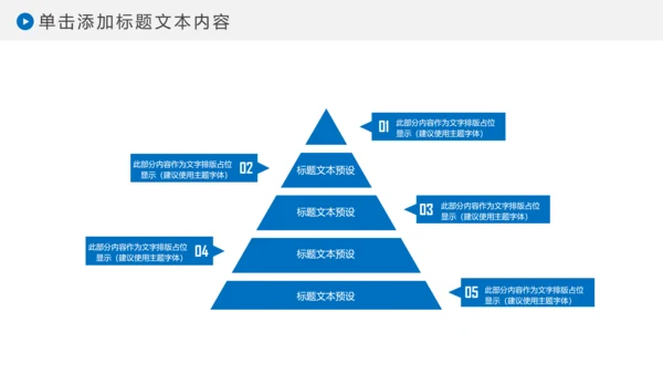 蓝色水资源节约用水动态PPT模板
