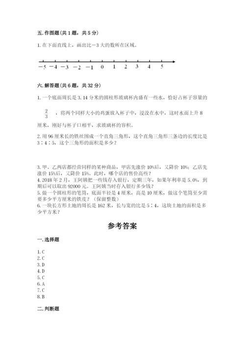 冀教版六年级下册期末真题卷精品（易错题）.docx