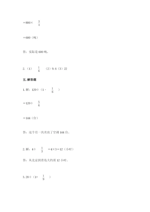 冀教版五年级下册数学第六单元 分数除法 测试卷推荐.docx