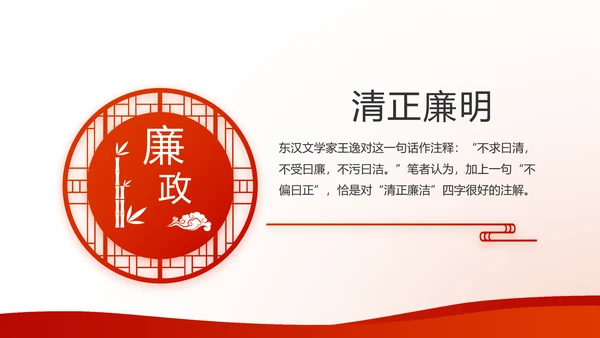 不忘初心开展红色党建学习教育活动PPT