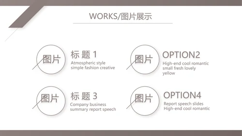 时尚创意艺术作品集作品展示ppt动态