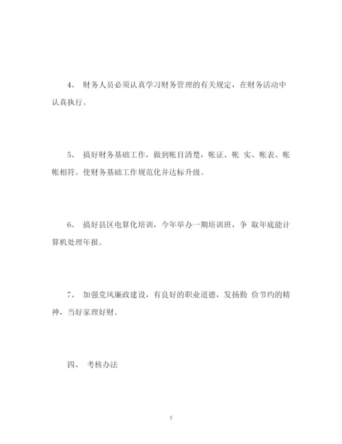 精编之财务部门工作计划书.docx