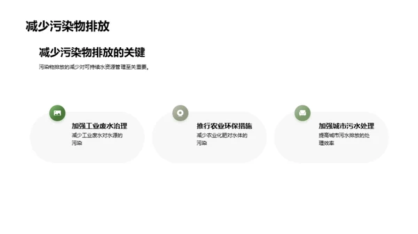 水源守护，健康启航