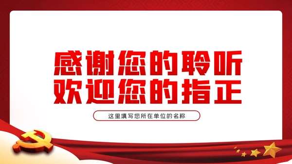 不忘入党初心牢记党员身份七一建党节专题党课ppt