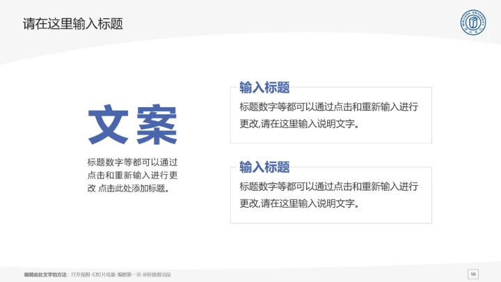 闽江学院课题学术汇报毕业论文答辩通用PPT模板
