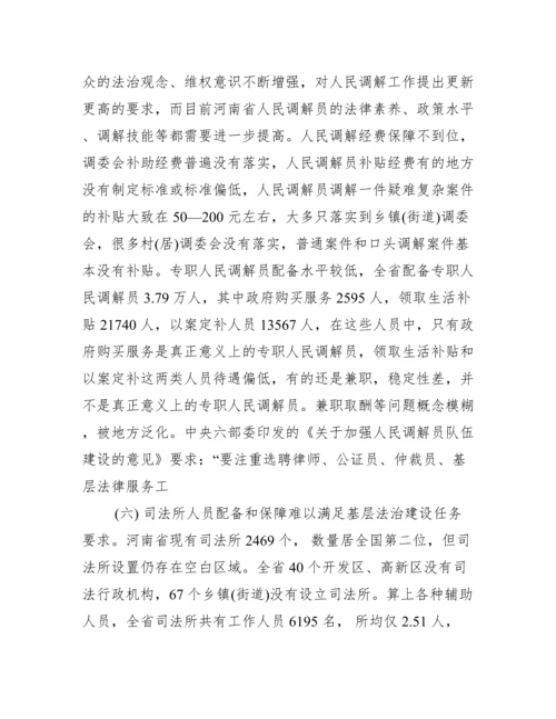 关于基层法治建设情况的调研报告.docx