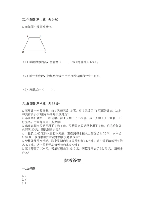 小学四年级下册数学期末测试卷含完整答案（全国通用）.docx